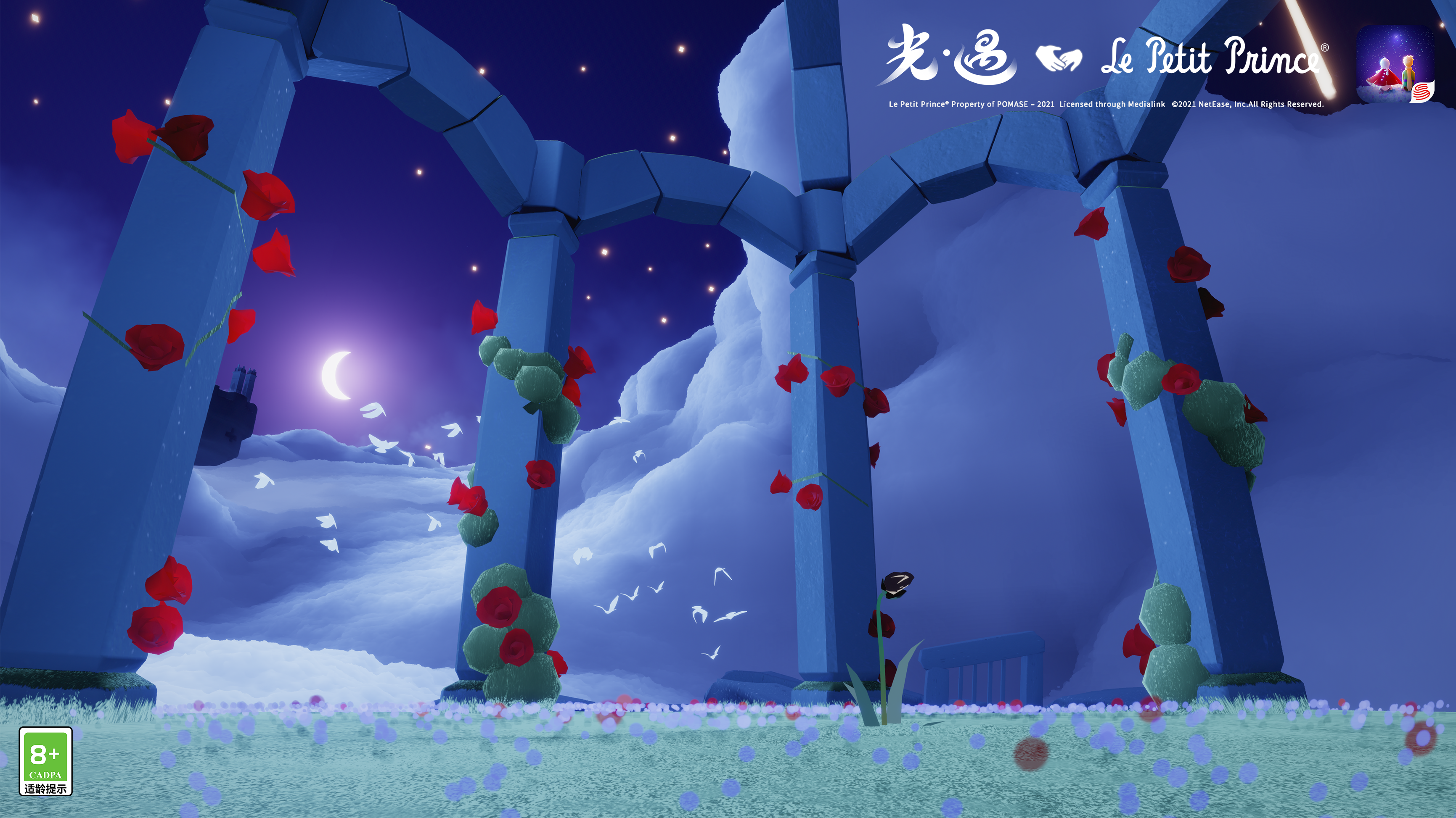 如何评价光遇小王子季