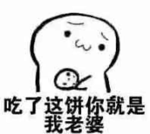 老婆饼的由来 - 知乎