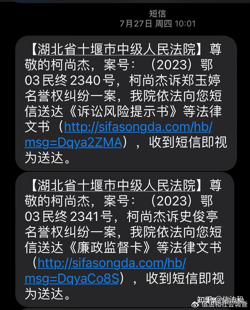 十堰市司法局罔顾事实偏听偏信涉嫌纵容包庇郧和律所司法正义何在