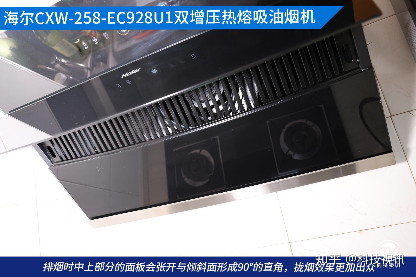 智淨廚房讓生活更美好海爾cxw258ec928u1雙增壓熱熔吸油煙機評測