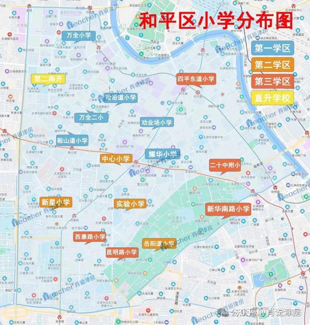 和平中学片区划分图片