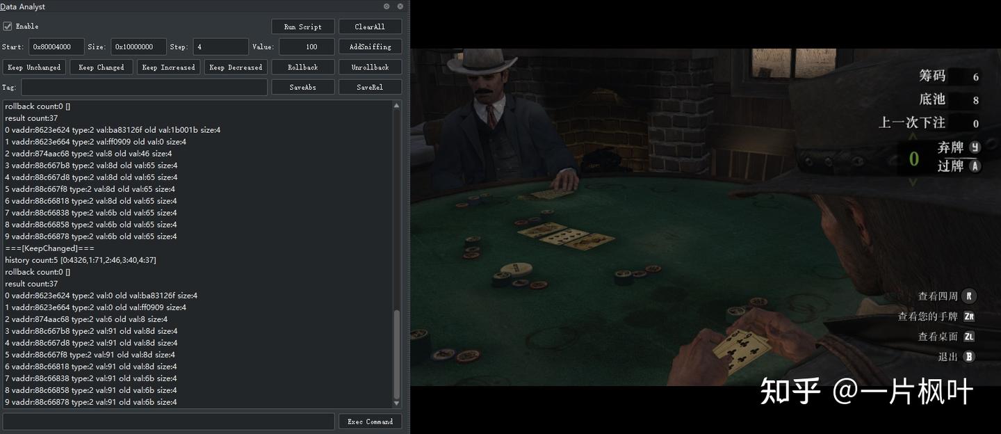 打造柚子(yuzu)模拟器的金手指工具- 知乎