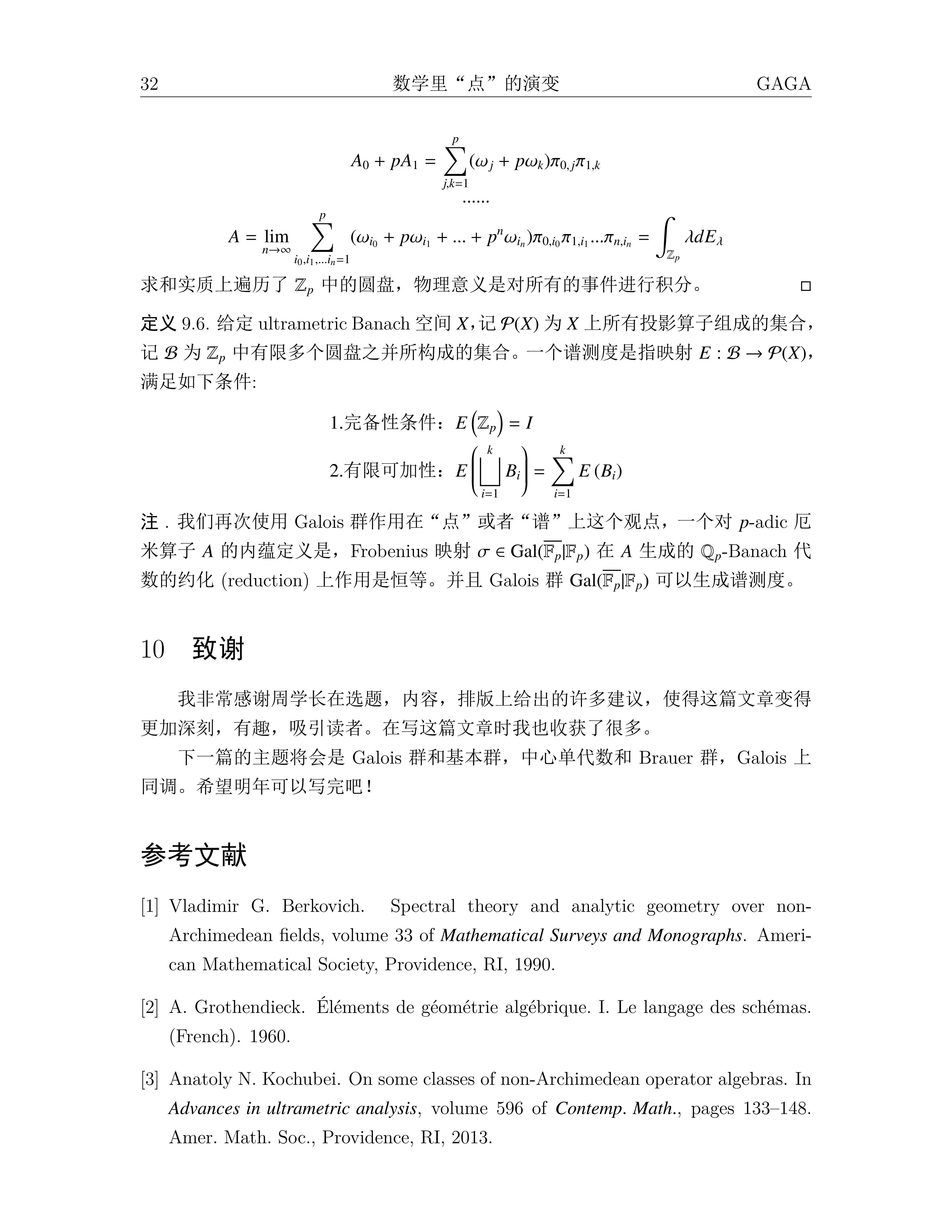 数学里“点”的演变 知乎