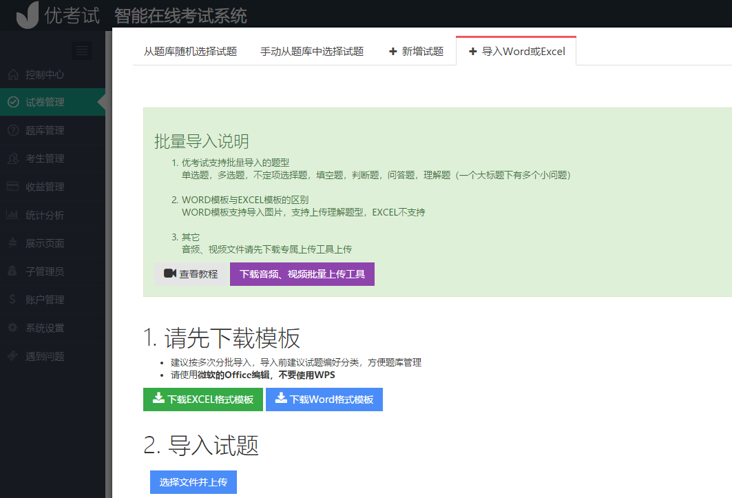 有哪些好用的招聘管理系统 v2-2e26eb0b42a5a8110301835533a80370_r.jpg