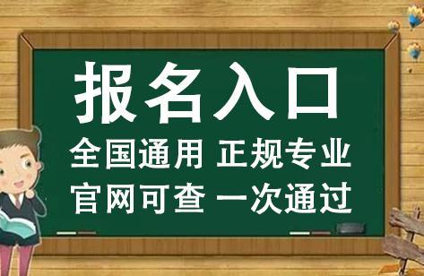 怎么弄成人中专毕业证（什么是成人中专？是正规学校吗）