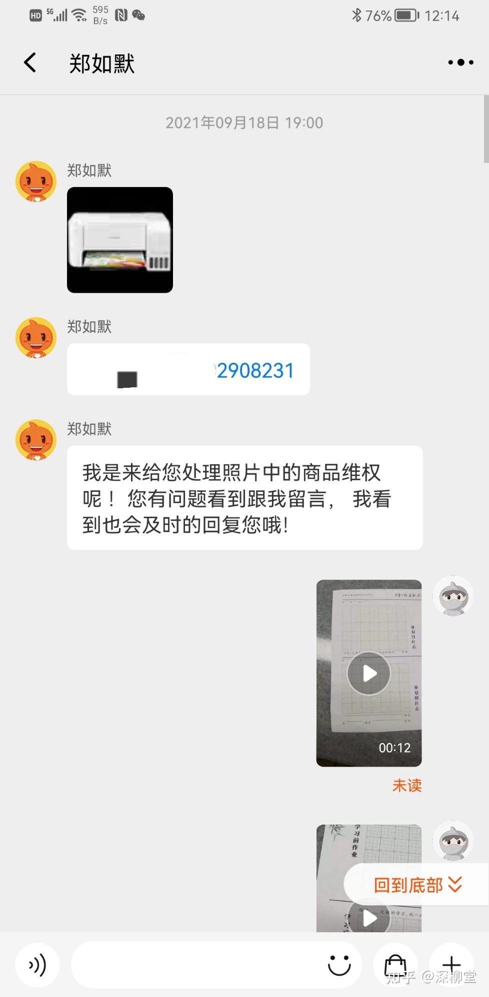 关于购买爱普生打印机L3151的糟心经历