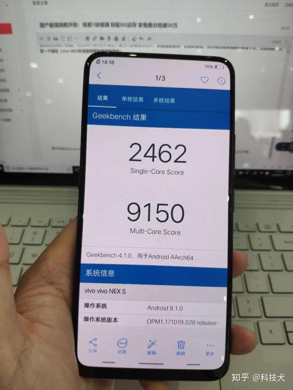 国产最强旗舰开抢宛若一块玻璃标配8g运存安兔跑分险破30万