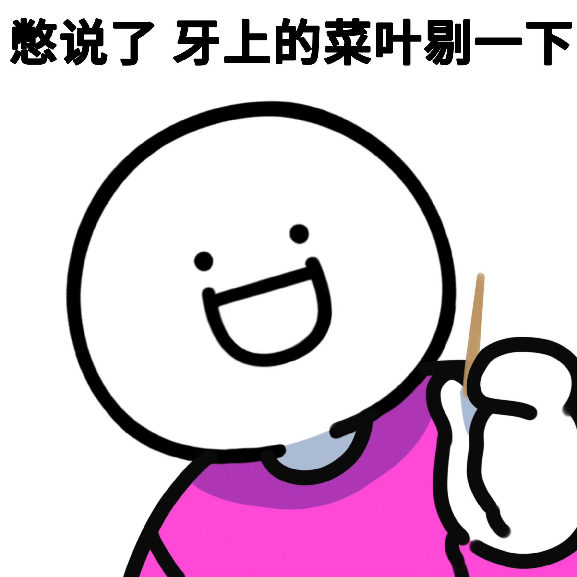 超好用的怼人表情包!