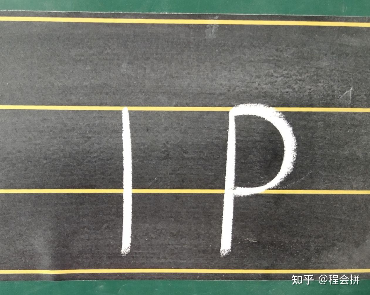 拼音小课堂10:认识声母P - 知乎