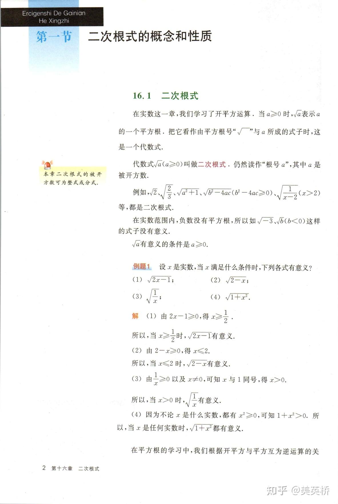 2022年最新版沪教版初中数学（五四制）全套课本介绍 教材目录 学习指南 知乎