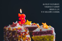 生日的图片唯美忧伤图片