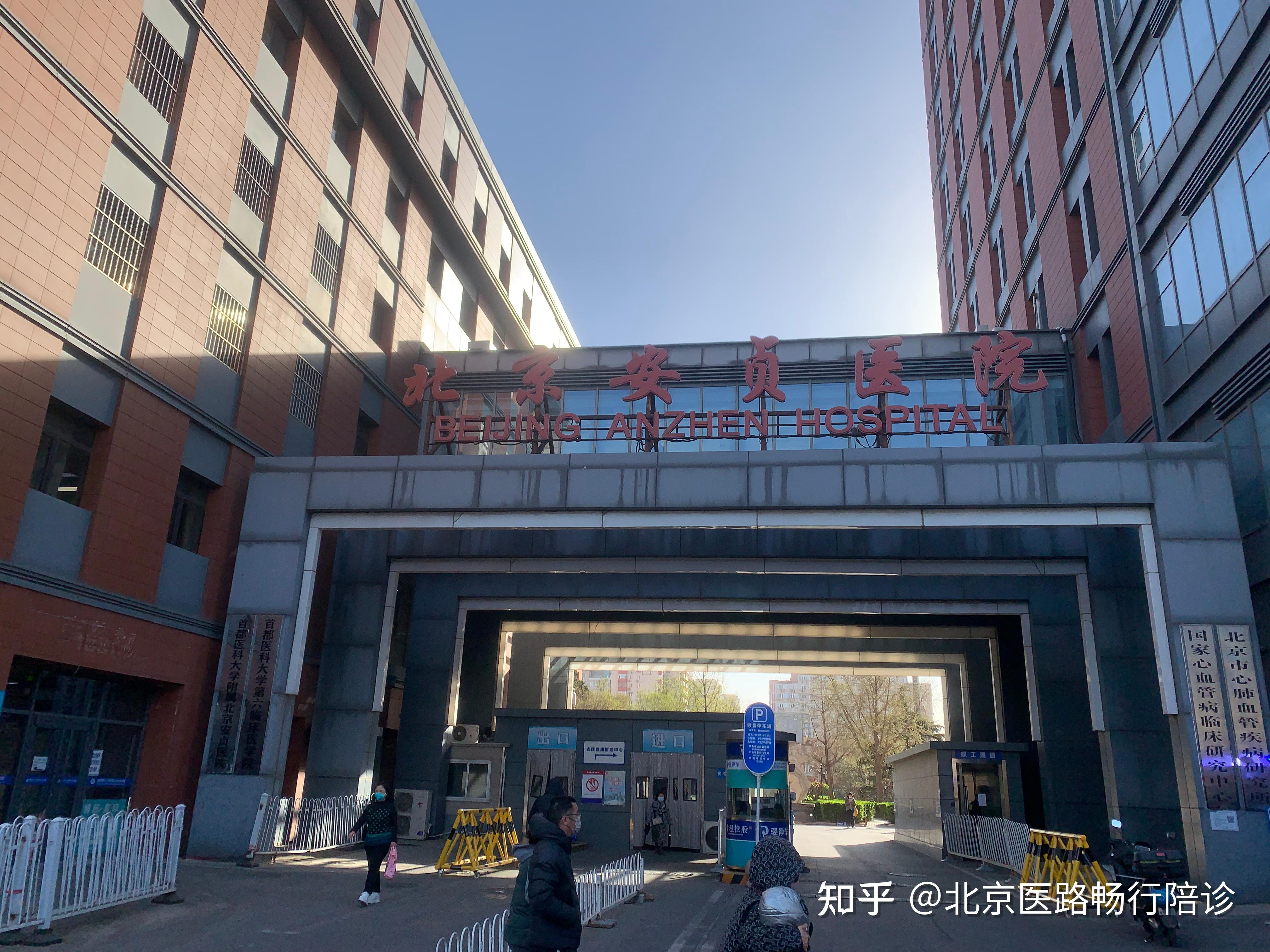 关于安贞医院住院办理陪诊挂号独居人士看病陪伴，解决无人陪同困扰的信息