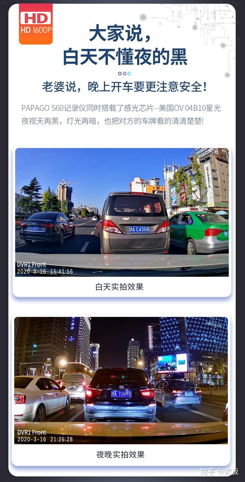 值得選購的行車記錄儀有哪些? - 知乎