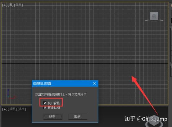 3dmax参考图导入 - 知乎