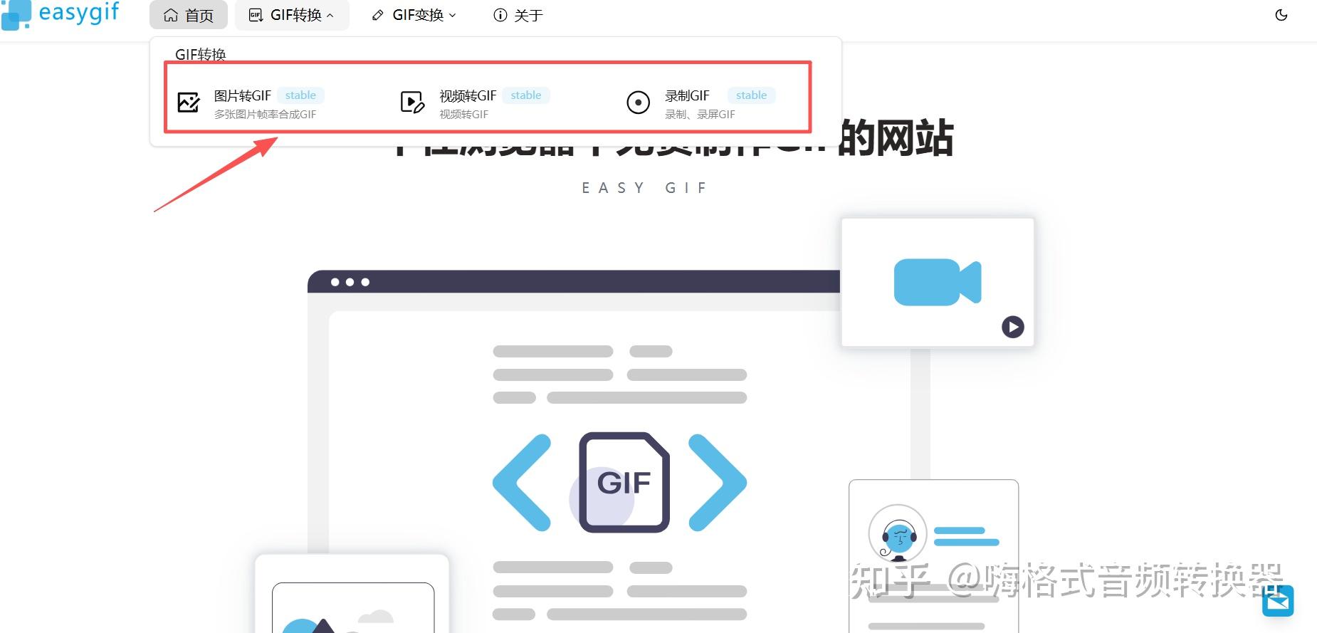 都2026年了!GIF动图还不会做?这5款免费软件,新手也能轻松拿捏! - 知乎