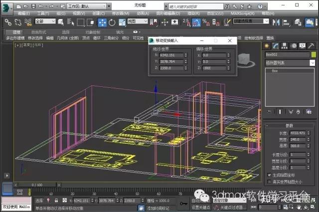 3dmax室內設計教程現代客廳建模教程詳細步驟03