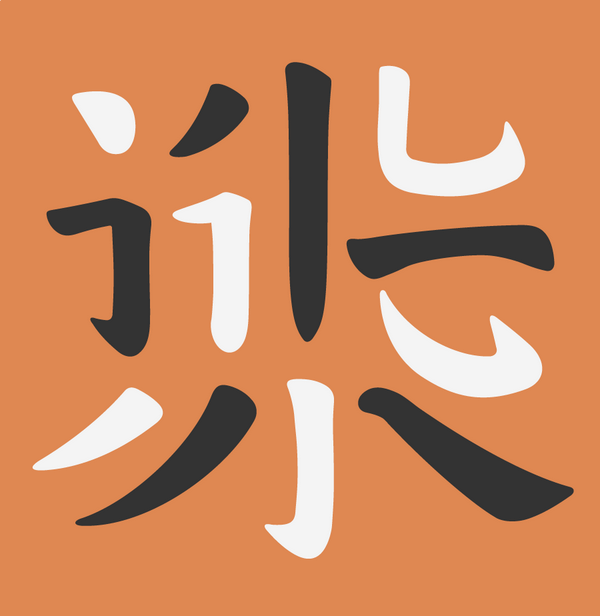 可口可乐在乎体 写在乎的事 给在乎的人 知乎