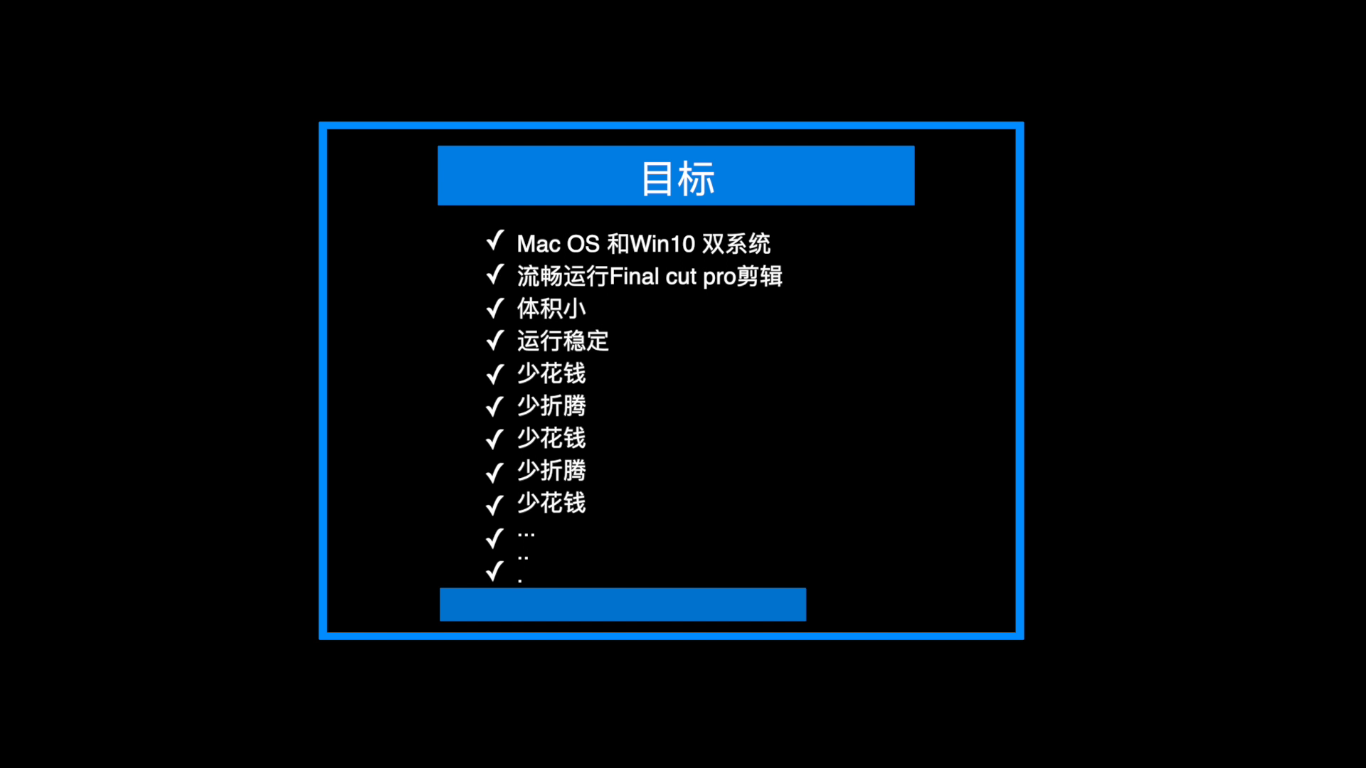 现阶段最便宜的完美黑苹果配置是什么?