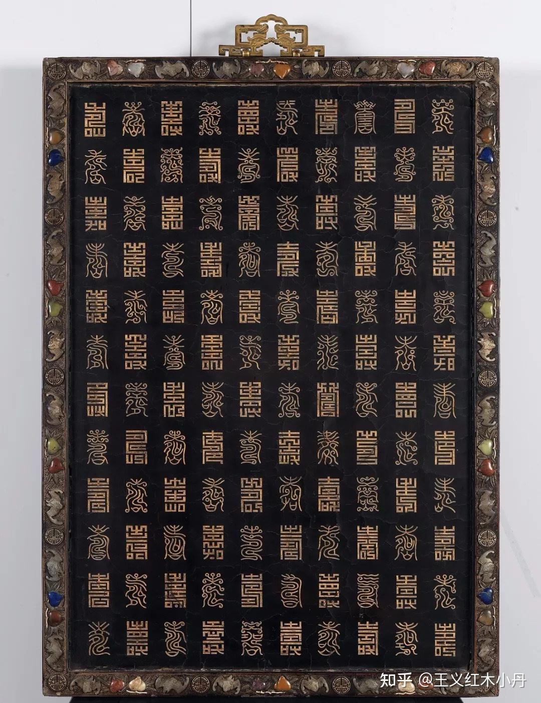 蝠纹、寿纹、回纹,这个明式经典家具竟然来头这么大! - 知乎