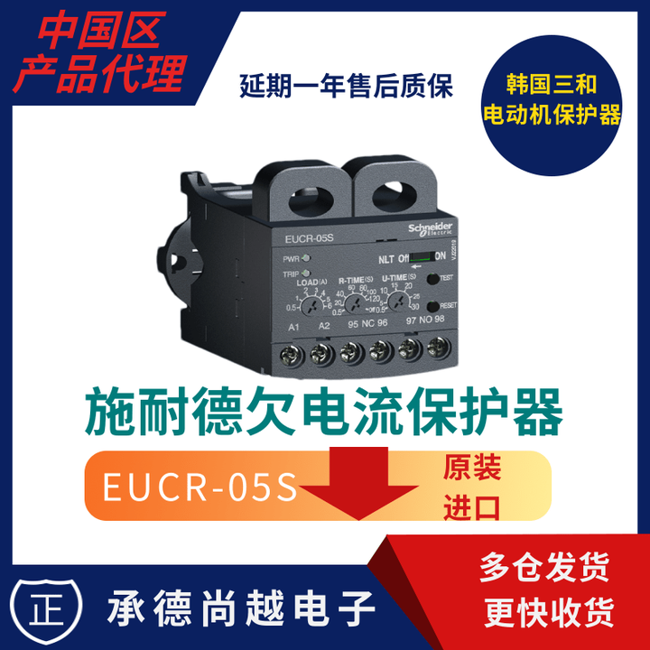 施耐德 EUCR-05S：经济型小电流马达保护器，工业轻载设备的空转防护优选 - 知乎