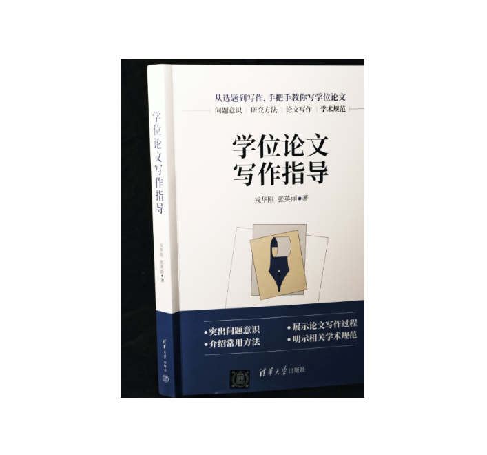学位论文写作（2）——结语 - 知乎
