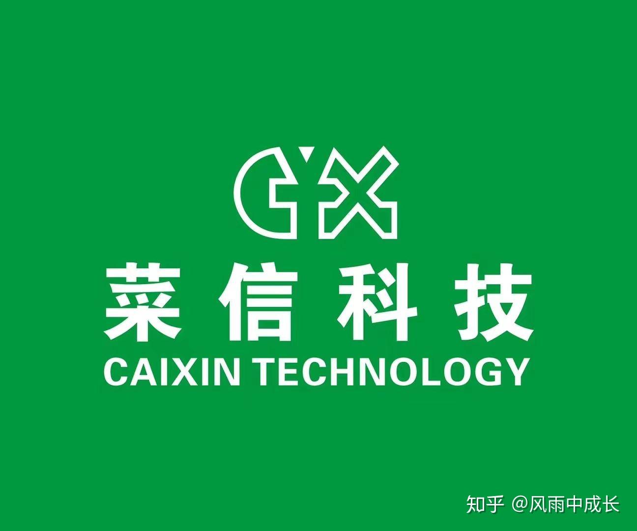 菜信商圈浙江全省招募业务精英