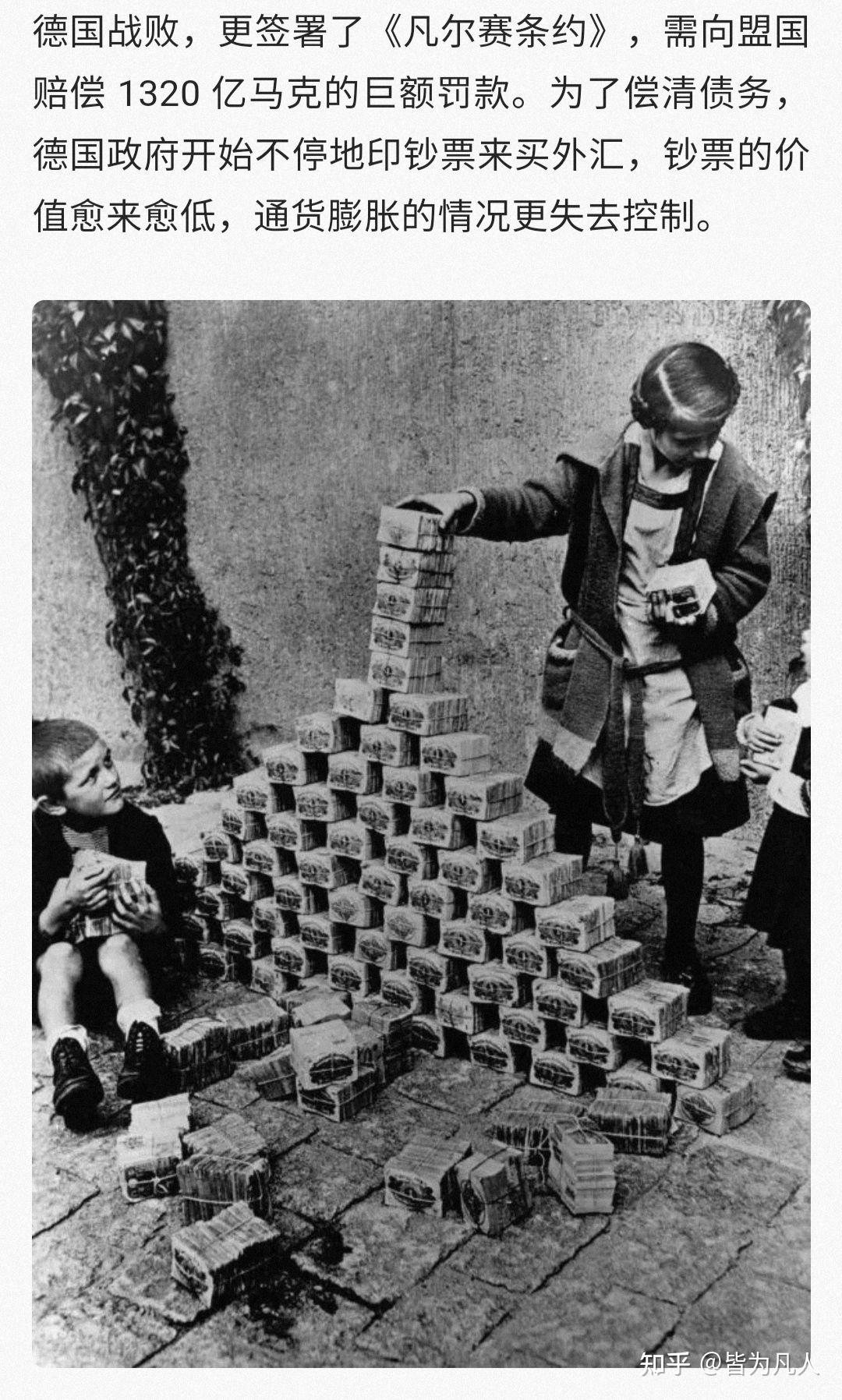 德国一战战败导致的通货膨胀50w马克面包由来