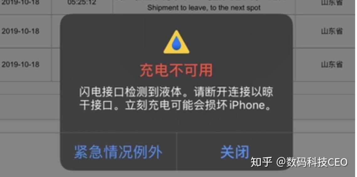 iPhone无法进行充电、设备进水后该怎么及时处理? - 知乎
