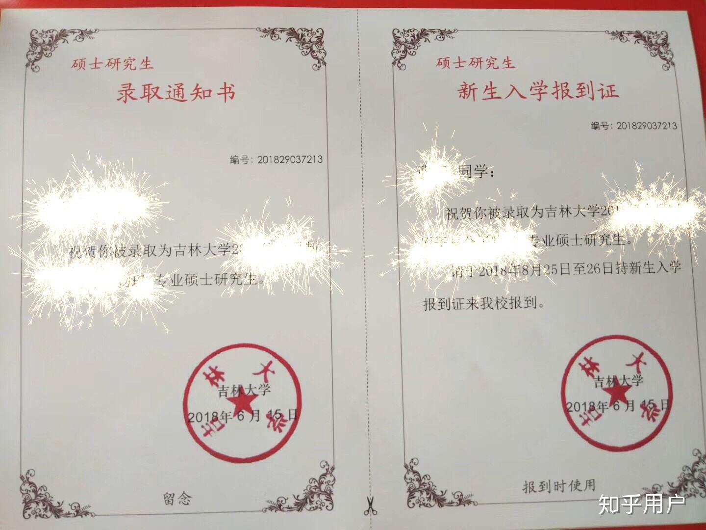 北华大学怎么样? - 知乎