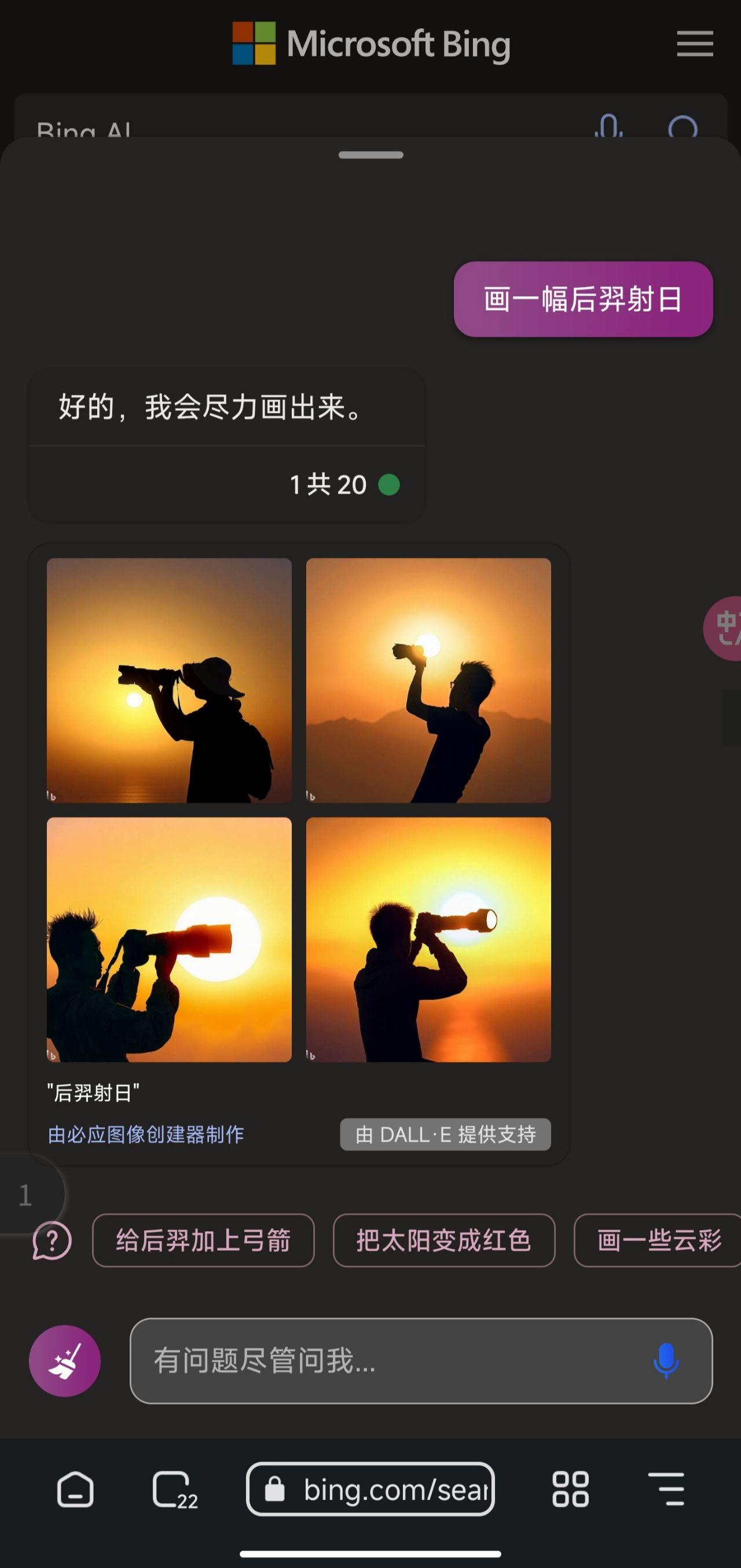手机版新必应无法加入聊天=为什么手机必应 搜不到东西