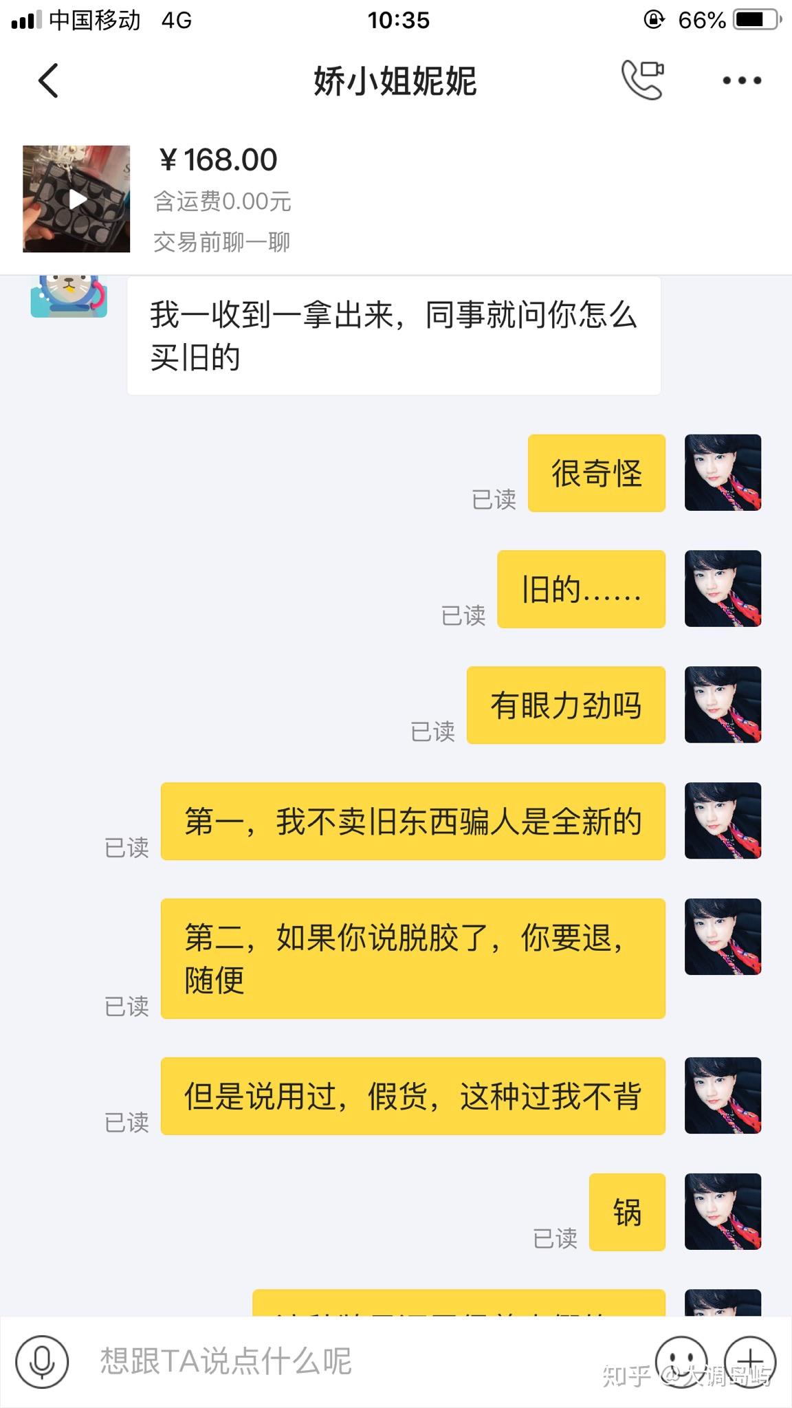 在闲鱼免费送东西是一种怎样的体验?