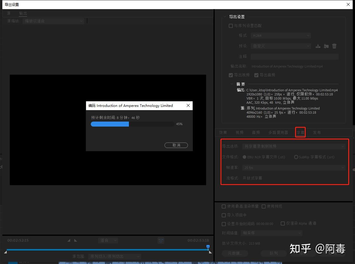 prcc2019新版字幕添加方法步骤流程