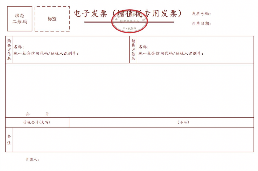 所有财务人,即日起数电票报销入账归档,必须保存xml格式电子文件!