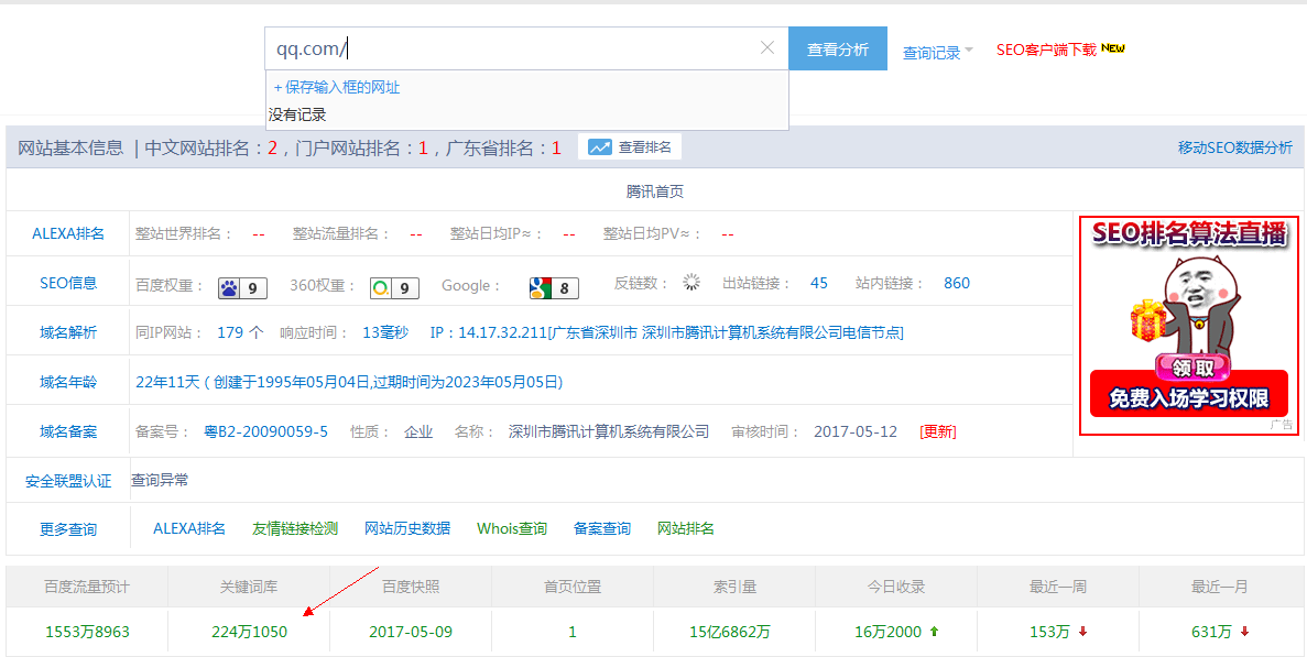 南沙seo百度快照优化=南沙seo百度快照优化方案