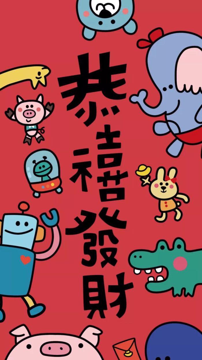 红色暴富壁纸哪里找