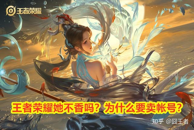 王者荣耀官方出售平台什么时候出 v2-2e5c9e5fcabc48133f635f1c4e18a990_r.jpg