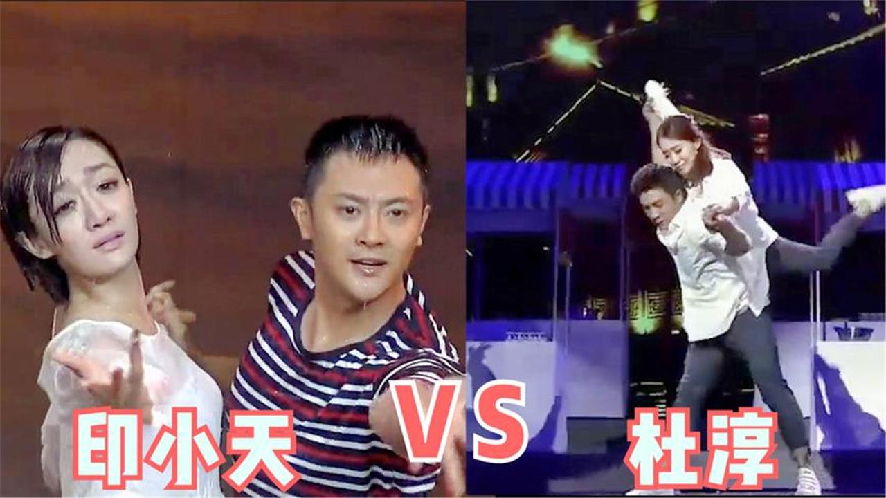 印小天杜淳舞蹈功底对比同跳蒙古舞差距明显没对比就没有