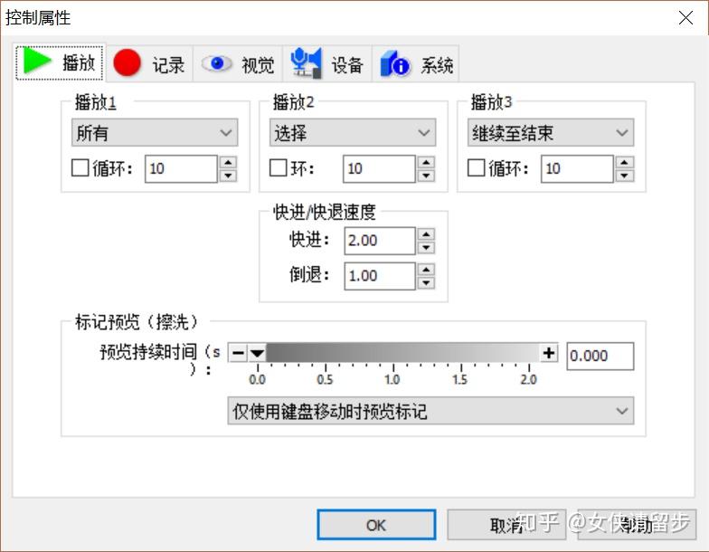 图片3:goldwave选项菜单栏控制属性在选项菜单栏下打开,如图所示.