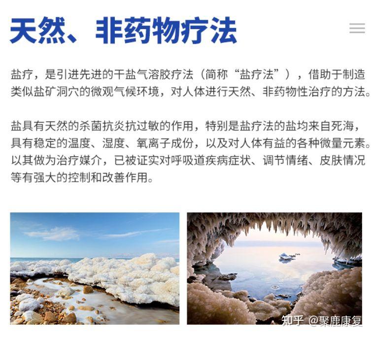 盐的神奇功效:让鼻炎患者轻松摆脱过敏烦恼! - 知乎