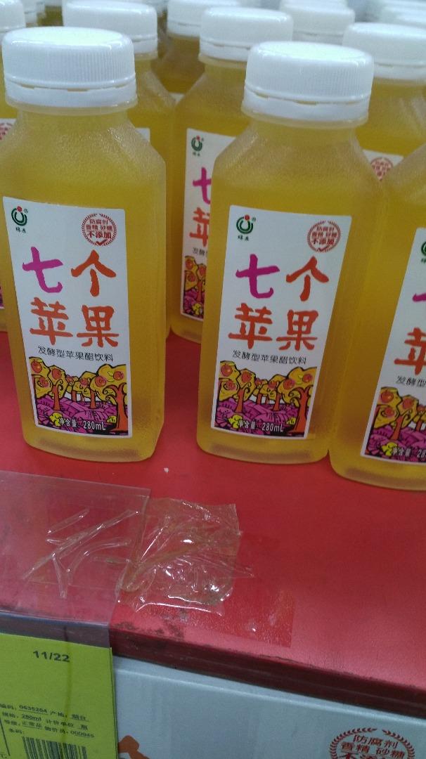 超市无意间发现的七个苹果饮料