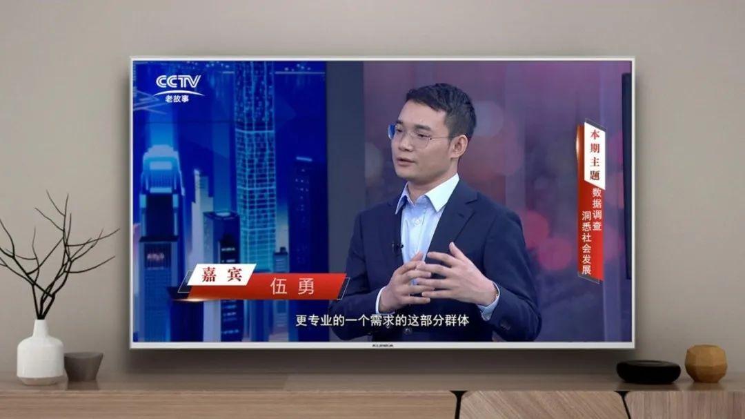 问卷星创始人兼CEO伍勇接受CCTV著名主持人海霞专访 - 知乎