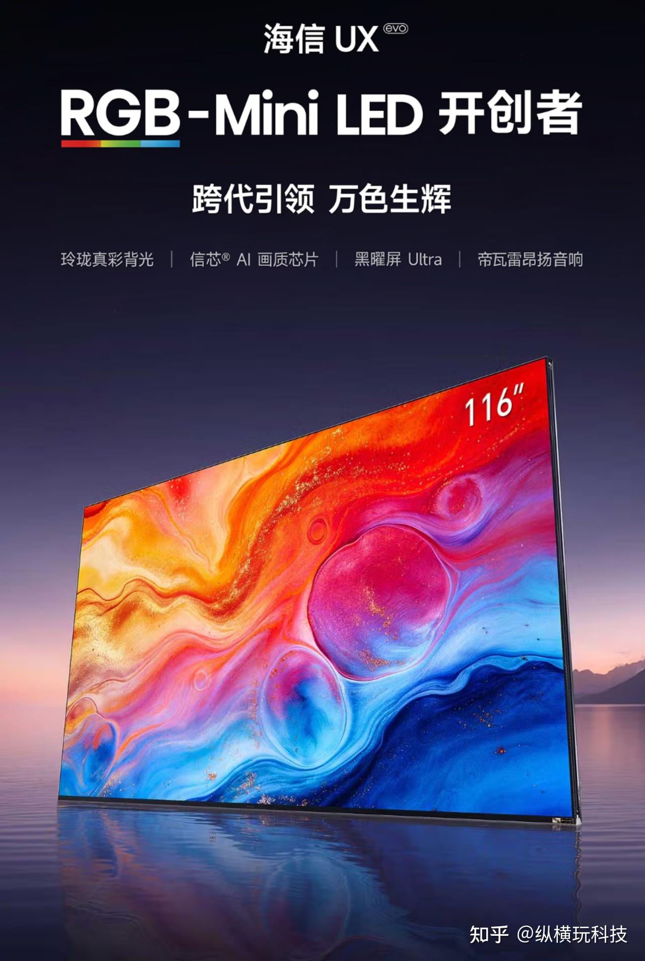 还在为今年世界杯挑电视么?这款看球神器千万别错过,海信电视UX2026款画质屏幕音响全拉满,带你畅享极致观赛体验!