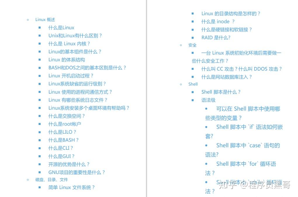 数据结构面试题，数据结构面试题及答案