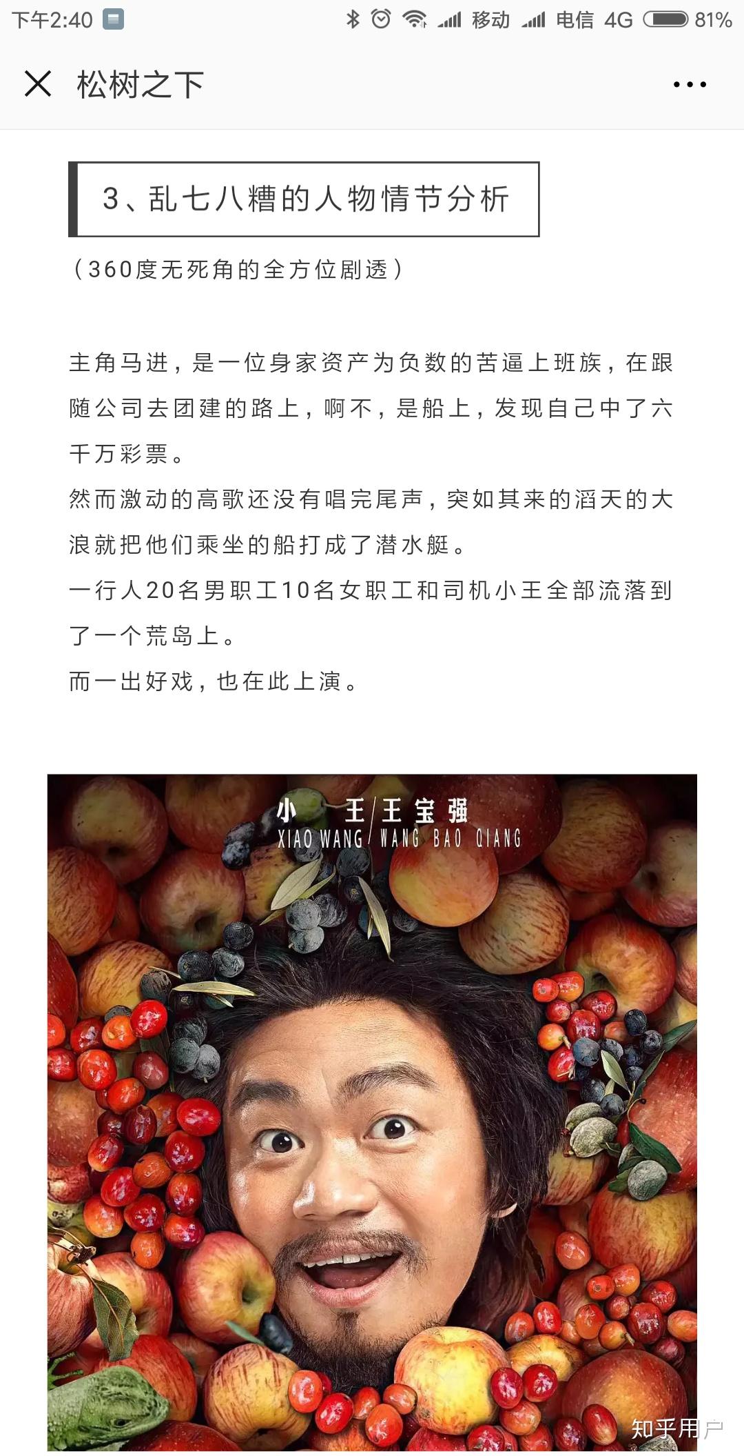 如何评价黄渤执导的电影一出好戏