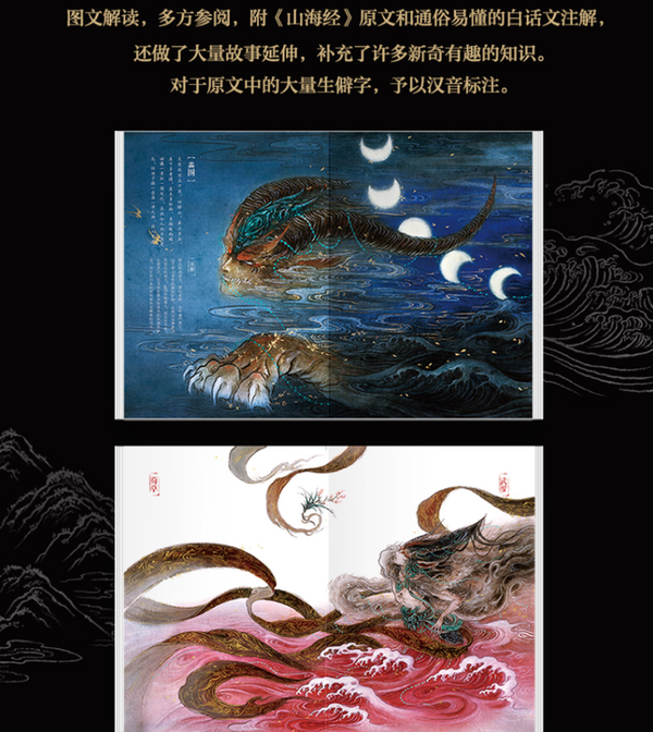 烛阴,烛九阴,逴龙,火精,是中国古代神话中的神兽,据《山海经·大荒北