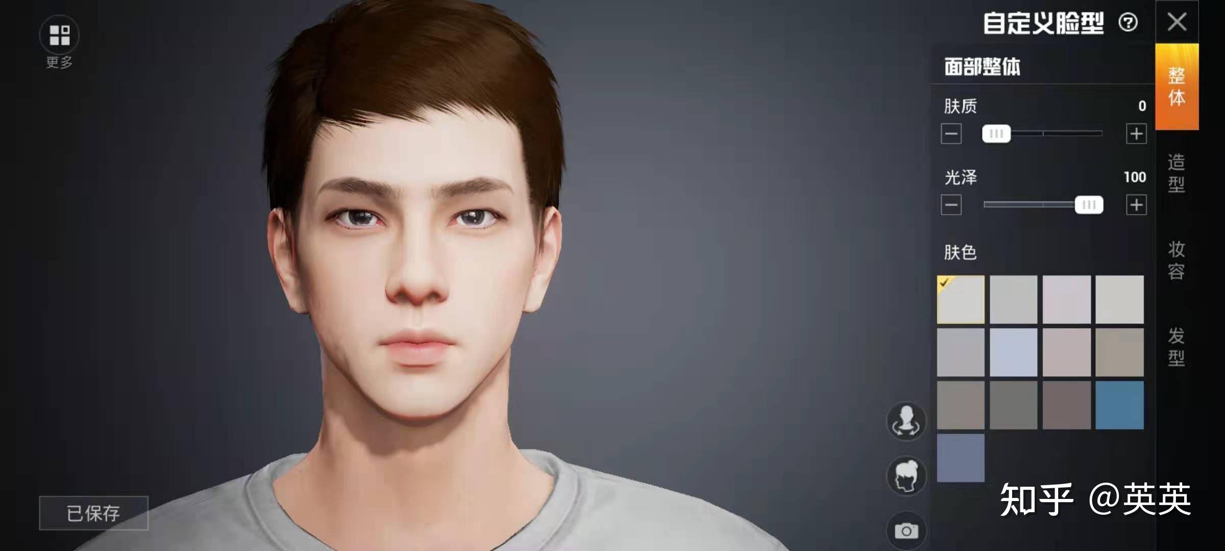 和平精英自定义捏脸华晨宇花花面补代码