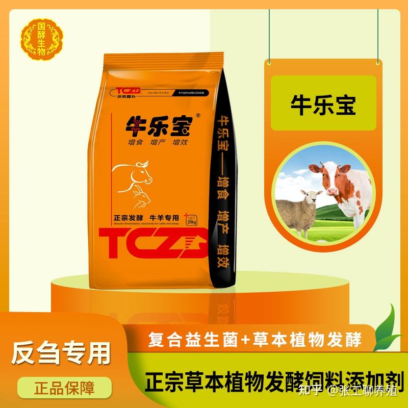 河南中草药发酵饲料厂家牛乐宝介绍 知乎 