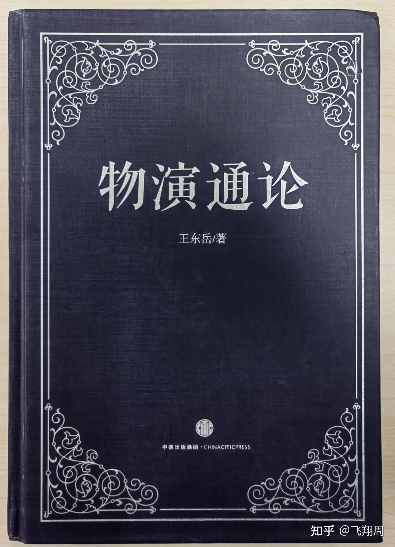 中国哲学书单(中国哲学书推荐)
