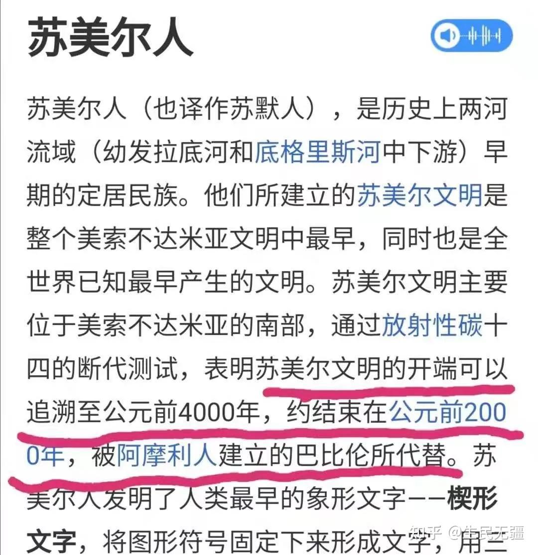 西方偽造極不靠譜的泥版文書楔形文字是為了畫一張世界地圖