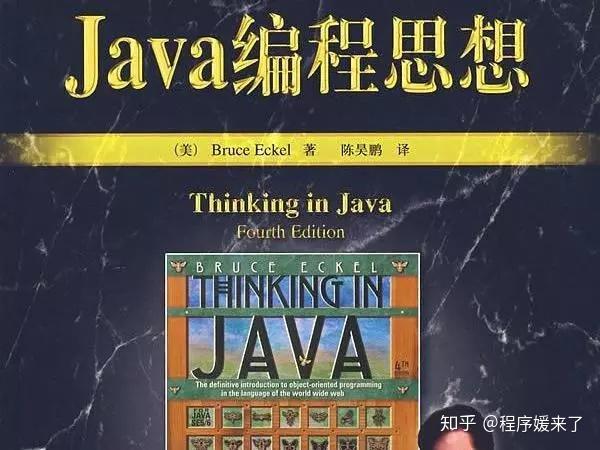 自學必看快速提升java學習的書籍